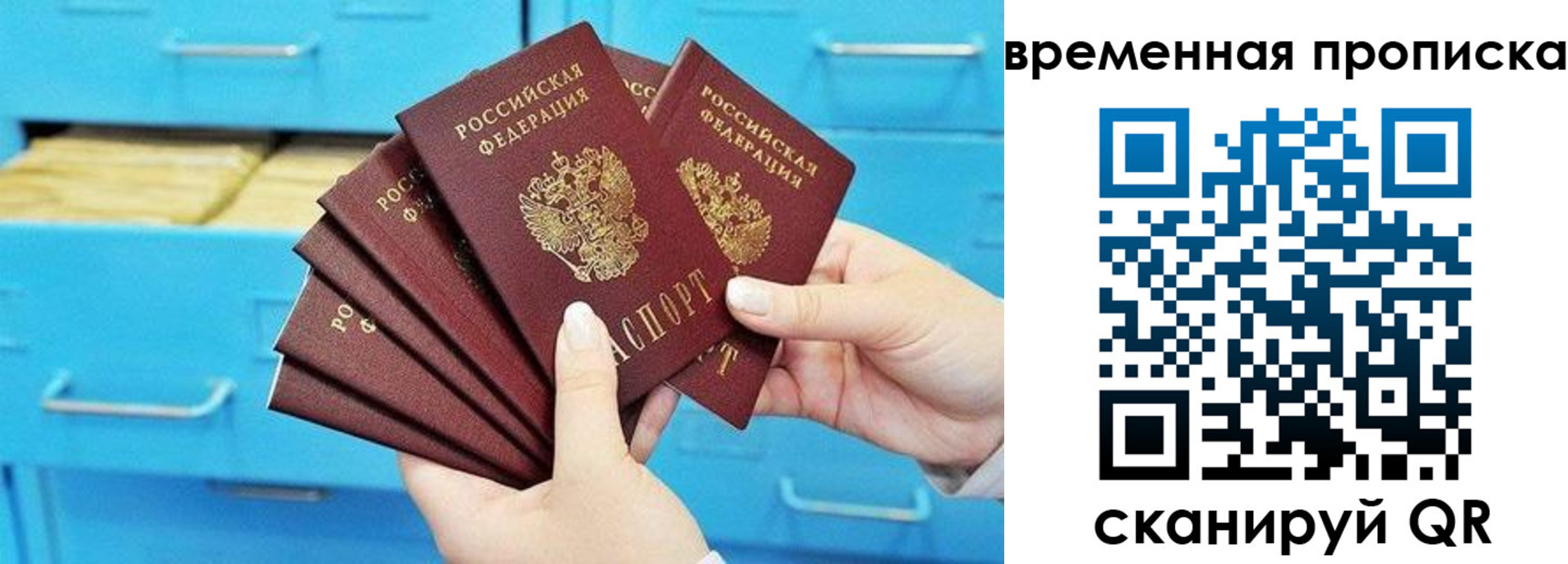 временная регистрация законно в Тулуне